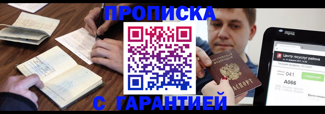 временная регистрация госуслуги в Ленинске