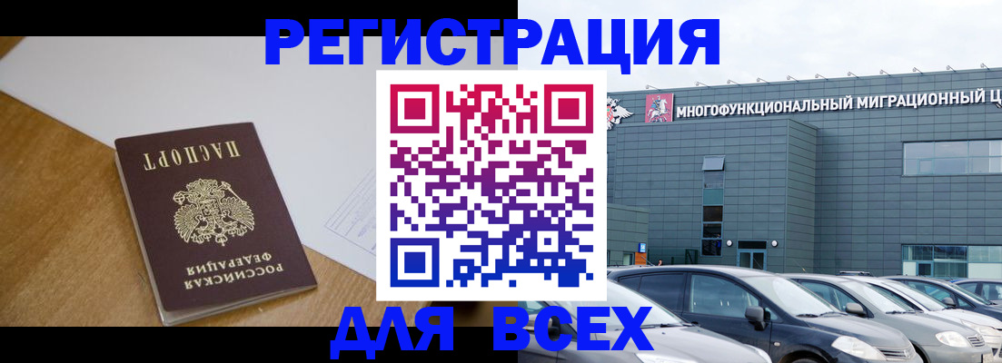 временная регистрация 2025 в Ленинске