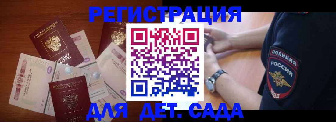 прописка для кредита в Ленинске